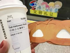 -星巴克臻选(湖滨道店)