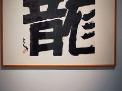 -武汉美术馆(汉口馆)