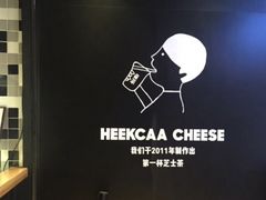 -喜茶(深圳福田星河COCO Park店)