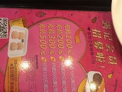 -满记甜品(湖滨店)