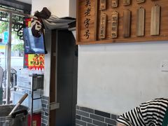 -芝麻糊世家(西华店)