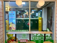 -KPRO肯律轻食(淘金店)