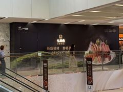 -宝龙城(杭州滨江店)