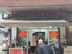 门面-无名氏宵夜小摊(祝家三姐妹馄饨店)