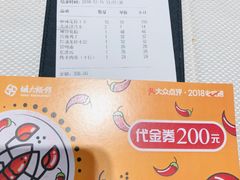 账单-胡大饭馆 24h(簋街总店)