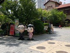 -静园(和平区)