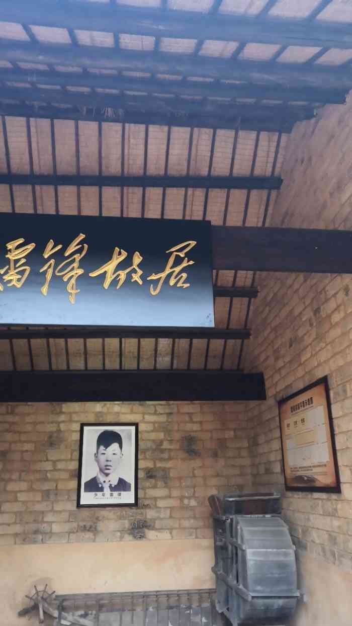 湖南雷锋纪念馆-"雷锋是当地骄傲,雷锋纪念馆规模也很大.从.