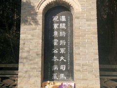 -茂陵博物馆