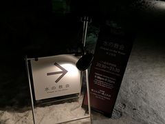 -水之教会