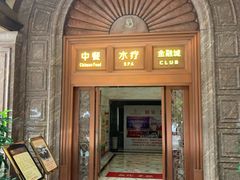 -广州粤大金融城国际酒店