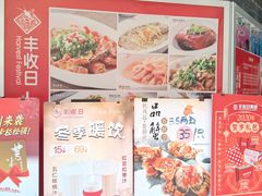 菜单-丰收日·小海鲜·沪上家宴(顾村正大店)