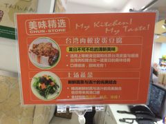 -佳思多食品料理超市(园区店)