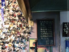 -鸟串烧Yakitori