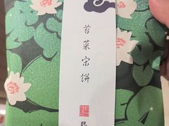 -阮大兴糕团(滨江宝龙店)