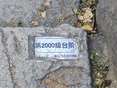 -香山公园