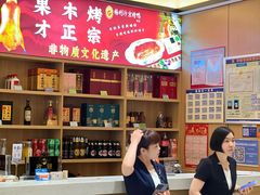 -梅利汴京烤鸭•开封豫菜地标店(东大街店)