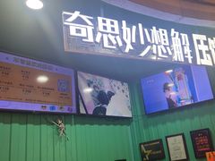 -不可思议减压馆·解压博物馆·摔碗发泄·团建定制