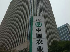 -中国农业银行(无锡分行)