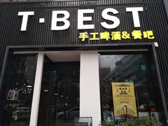 门面-404干式熟成牛排馆•聚会餐厅