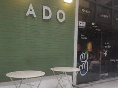 -ADO KAFE(大学城店)