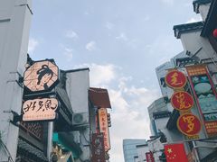 -茶颜悦色(岳麓山顶店)