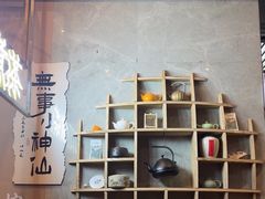 -了凡国风主题茶馆·咖啡(武侯祠锦里店)