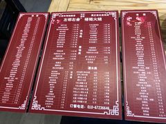-左邻右舍褡裢火烧(石榴园店)