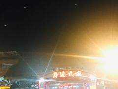-盐水蜂炮