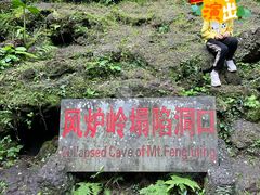 -海口火山口国家地质公园