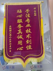 -靓芙泉专研痘痘肌