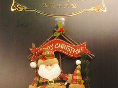 -Entrecôte 法国牛扒馆(保利·时光里店)