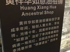 -黄祥华养生堂·炖汤·营养蒸饭(岭南天地店)