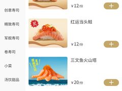 -争鲜回转寿司(东方银座店)