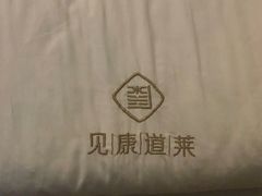 -见康道莱•足浴按摩•艾灸•SPA(友谊店)