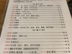 菜单-金生隆(六铺炕店)
