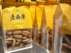 -老鼎丰糕点铺子(国贸商城店)
