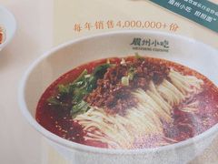 -眉州小吃(石景山店)