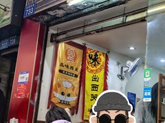 -沙湾姜埋奶(兴新包店)