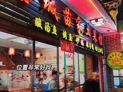 -古城苗家土菜馆(河景餐厅店)