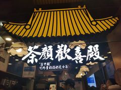 -茶颜悦色(长郡步行街口店)
