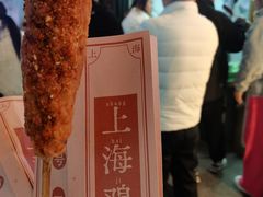-上海鸡柳店(中街盛京大家庭店)