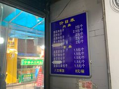 -石家包子(大学习巷店)