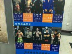 -鲨石格斗联盟(双井店)