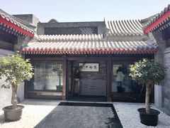 门面-京兆尹(雍和宫店)