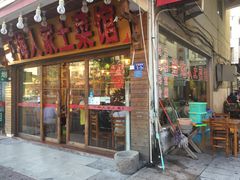 门面-下梅人家土菜馆(历史文化餐厅度假区店)