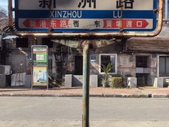 -长洲岛