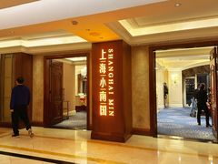 -上海小南国(国会店)