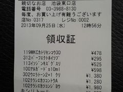 2013年9月25日！-松本清(池袋Part2店)