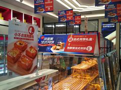 面包甜点陈列柜-味多美蛋糕(新和平里店)