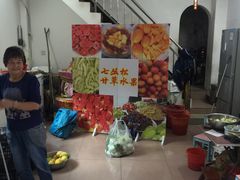 -老炳·七丛松甘草水果